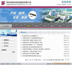 深圳市鴻奧平面設(shè)計(jì)有限公司網(wǎng)絡(luò)工程產(chǎn)品與解決方案