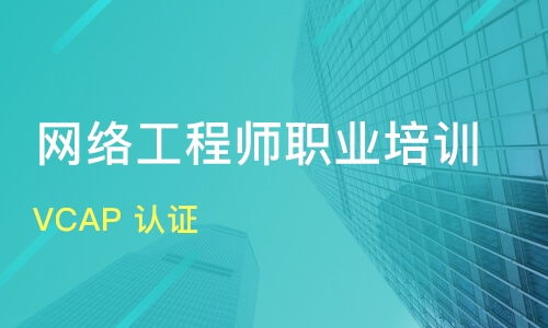 蘇州網(wǎng)絡(luò)工程師培訓(xùn)機(jī)構(gòu)深度解析 課程、排名與選擇指南