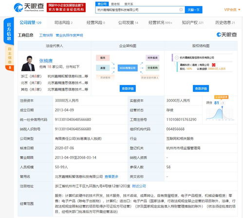 嘉楠科技回應高管退出及內(nèi)斗傳聞 張楠賡掌握絕對控制權，公司聚焦軟硬件開發(fā)主業(yè)