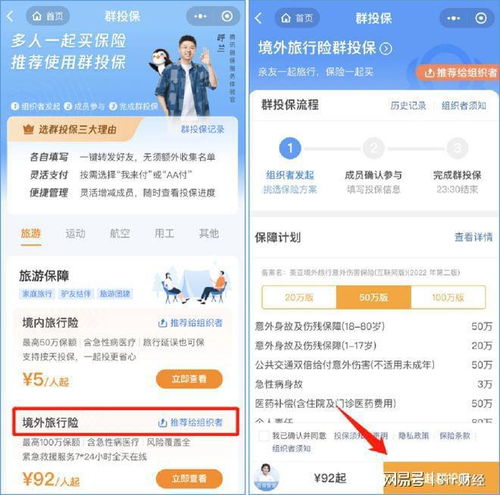 保險社交服務新探索 騰訊微保如何為個人互聯網服務開辟想象空間