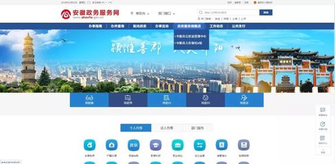 安徽政務服務網阜陽分廳開通公積金與醫保查詢功能，個人互聯網服務再升級